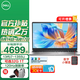 戴爾（DELL）靈越15Pro 3530輕薄本 15.6英寸學(xué)生辦公家用商務(wù)金屬超薄本120HZ高刷AIPC便攜超極本筆記本電腦 13代酷睿i7 銳炬Xe顯卡120HZ 32G 1TB高速固態(tài)【店長(cháng)推