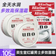 吾諾（UNO）多效面霜 四季保濕滋潤清爽控油緊致抗皺UNO五合一護(hù)膚霜 五合一補水保濕面霜紅色*3