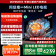 創(chuàng)維電視85A4F 85英寸百級分區(qū)mini led 144Hz高刷 4+64大內(nèi)存一級能效 85吋電視機 家電補貼20% 85英寸 A4E 升級款