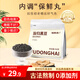 福東海 當(dāng)歸黑豆450g 即食當(dāng)歸味煮黑豆女性元?dú)庾甜B(yǎng)零食無(wú)添加江西特產(chǎn) 【抗住初老】當(dāng)歸黑豆450g