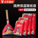 威爾基燒烤打包錫紙袋保溫紙袋子保溫一次性外賣(mài)食品炸串防油包裝大號袋 中號國潮燒烤打包袋【50個(gè)裝】 【保溫防水防油，易折疊打包】