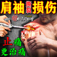 北京同仁堂肩袖損傷撕裂專用膏貼肩膀疼痛藥專用肩周勞損抬不起胳膊熱敷 1盒【多買更實(shí)惠】