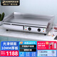 東貝(Donper)電扒爐商用鐵板燒多功能油炸煎鍋手抓餅烤冷面烤苕皮機(jī)器擺攤一體機(jī)電煎炸爐油煎炸串鍋 10mm扒板/鏡面鍍鉻/雙溫控款EG-820D