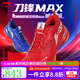 李寧（LI-NING）羽毛球鞋男 全新舒適?科技中底防滑專業(yè)比賽男鞋 【刀鋒MAX】城勢版AYAU005 -2 42