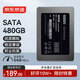 京東京造 3系列 480GB SATA3.0接口 SSD固態(tài)硬盤 臺式機筆記本電腦裝機升級擴容