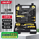 得力（deli）家用工具箱套裝電工木工電訊維修組套五金手動(dòng)工具套裝32件套