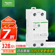 施耐德電氣 自恢復(fù)式過欠壓保護(hù)器 2P 63A  空氣開關(guān) Ea9系列 EA9ZGQ263R