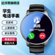 達(dá)沃奇【無游戲只能打接電話定位】5G全網(wǎng)通初中生高中生中學(xué)生電話手表智能手表小學(xué)生可插卡定位男女孩 尊享黑+上課禁用+零錢支付+視頻通話+無游戲無下載