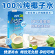 昌茂純椰子水無添加nfc含電解質(zhì)海南特產(chǎn)果汁運(yùn)動(dòng)健身飲料夏日飲品 1L*2瓶【盡情暢飲】