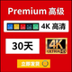 netflix 奈飛 netflex Netflix 網(wǎng)飛 全區(qū)4K會(huì)員 合用 30天 一個(gè)月