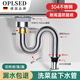 OPLSED【德國】廚房洗菜盆下水管配件洗碗池水槽排水管不銹鋼防臭神器
