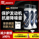 普羅菲德國 機(jī)油添加劑抗磨王發(fā)動(dòng)機(jī)保護(hù)劑機(jī)油添加劑汽車發(fā)動(dòng)機(jī)修復(fù)劑 【JD倉發(fā)貨】納米抗磨100ml*2