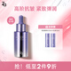 ZA凝時(shí)透亮雙效精華 抗皺緊致精華保濕維穩(wěn)護(hù)膚品送女友生日禮物 【緊致抗皺】雙效精華30ml