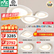 雷士（NVC）吸頂燈【國家補貼】全光譜護眼客廳燈臥室燈餐廳燈套餐 風嵐 【全光譜護眼】三室兩廳搭風扇
