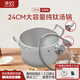 華炊湯鍋純鈦無涂層煲湯熬粥煮面鍋燃?xì)庠铍娞諣t適用24CM 純鈦湯鍋（加厚）