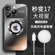 耐度（NaiDu）【自帶鏡頭膜】適用蘋(píng)果iPhone17/16/15/14/13promax手機殼車(chē)載磁吸充電支架鏡頭全包新款保護 石墨黑+磁吸無(wú)線(xiàn)充【自帶鏡頭膜】 蘋(píng)果16promax