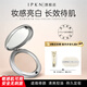 憶可恩（IPKN）芳香控油保濕遮瑕提亮膚色干皮油皮自然不脫妝定妝粉餅韓國(guó)進(jìn)口 #21號(hào)（自然21g）
