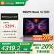 小米筆記本RedmiBook 16 2025 全新酷睿標壓處理器 AI輕薄辦公 商務(wù) 手提 筆記本電腦 星辰灰 Core5-220H/32G/1TB/2.5K 官方標配