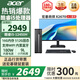 宏碁（acer）商祺X2670 酷睿i5-12450H/i5-13500H臺式電腦主機 辦公商用臺式機全套稅控網(wǎng)課設(shè)計剪輯企業(yè)采購 i5-12450H 16G 512G SSD 24.5英寸顯示器套裝