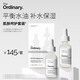 THE ORDINARY 【控油透亮】禮盒10%煙酰胺30ml+透明質(zhì)酸B5精華30ml男女禮物
