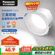 松下（Panasonic）宏放LED筒燈客廳防眩高顯色金屬鋁6瓦三色可調(diào)變光開孔75-80