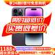 Apple iPhone 14 Pro【24期免息】 蘋果14Pro 國行5G全網(wǎng)通雙卡 蘋果手機 暗紫色【現(xiàn)貨速發(fā)】 【99新】256G【限時特惠+三年店保+豪華禮包】