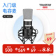 得勝（TAKSTAR） PC-K500專業(yè)錄音棚電臺(tái)播音德勝電容麥克風(fēng)主播唱歌聲卡套裝手機(jī)直播設(shè)備 官方標(biāo)配【防震架+噴網(wǎng)+支架+卡農(nóng)線】