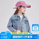 笛莎（DEESHA）笛莎女童中大童時(shí)尚水洗彩色牛仔純棉外套