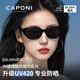 CAPONI貓眼墨鏡女款偏光太陽(yáng)鏡男防紫外線(xiàn)防曬開(kāi)車(chē)專(zhuān)用眼鏡高級時(shí)尚潮流