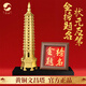 繽越十三層文昌塔黃銅擺件13層文昌塔助學(xué)業(yè)事業(yè)中高考加油勵志禮物