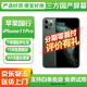 【三方國產(chǎn)屏幕】Apple iphone 蘋果11pro 蘋果11promax  國行二手蘋果手機 國行 蘋果11Pro 暗夜綠【三方國產(chǎn)屏幕】 【免息零首付+評價有禮】64G 8新