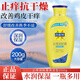百雀羚（PECHOIN）經(jīng)典老國貨SOD蜜雪花膏凡士林止癢潤膚霜保濕補水乳液男女護膚品 止癢潤膚露(保濕型)200g
