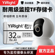 YiRight攝像頭內(nèi)存卡監(jiān)控專用TF卡攝像機Micro SD卡FAT32高速c10存儲卡 32G【監(jiān)控攝像頭TF卡】+讀卡器 TF（Micro SD）卡