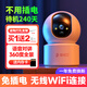 警視衛(wèi)免插電攝像頭充電監(jiān)控器360度無(wú)死角手機(jī)遠(yuǎn)程攝影室內(nèi)外家用無(wú)線wifi網(wǎng)絡(luò)高清夜視家庭攝影可對(duì)話 360度云臺(tái)WiFi版超長(zhǎng)待機(jī)240天 64G