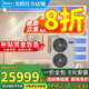 美的（Midea）中央空調(diào)理想家三代升級(jí)款星光pro4P5P6P一拖三/一拖四/一拖五/一拖六商用家用風(fēng)管多聯(lián)機(jī)全直流變 6匹 一級(jí)能效 140拖四【星光pro】