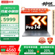 聯(lián)想筆記本電腦小新Pro14 AI元啟輕薄本2025 銳龍AI 7 H 350 32G 1T 2.8K高刷OLED【國家補(bǔ)貼20%】