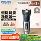 飛利浦（PHILIPS）電動剃須刀經(jīng)典3系 干濕雙剃刮胡刀 配彈出式鬢角修剪器 生日禮物 七夕情人節(jié)禮物送老公