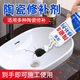深客陶瓷修補(bǔ)膠釉面瓷磚洗手盆裂縫修復(fù)膠粘浴缸馬桶蓋蹲便器瓷器修補(bǔ) 瓷白100g+【工具】 1支裝