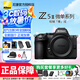 尼康（Nikon）Z5II (Z5 2/ Z52 / Z5二代 ) 全畫幅微單相機(jī)尼康云創(chuàng)防抖機(jī)身4K Vlog濾鏡直出街拍出游z52單機(jī) Z5II單機(jī)/全新未開封原廠原包裝（不含鏡頭） 標(biāo)配【送鋼化