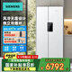 西門子家用變頻對(duì)開門電冰箱637L大容量 超級(jí)速冷 精準(zhǔn)保鮮抗菌凈味雙循環(huán)一級(jí)能效 KT632093VC白色