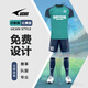銳克定制足球服男速干短袖運(yùn)動(dòng)套裝成人比賽隊(duì)服印字號(hào)球衣訓(xùn)練運(yùn)動(dòng)服 深湖綠/海軍藍(lán) 熱銷全網(wǎng)已售10萬(wàn)+ L