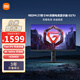 小米REDMI27英寸4K160Hz雙模1K320Hz  Fast IPS HDR400 10Bit 1ms GTG 雙重廣色域游戲電競顯示器G27U