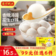 灣仔碼頭速食早餐 生鮮食品 花生湯圓538g/28只