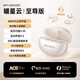 無線索尼藍(lán)牙耳機(jī)適用SONY夾耳式骨傳導(dǎo)不入耳運(yùn)動跑步超長續(xù)航 暖白