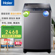 海爾（Haier）雙動(dòng)力波輪洗衣機全自動(dòng)10公斤家用洗衣機大容量一級能效直驅變頻防纏繞除螨洗以舊換新BZ556 BZ556【晶彩觸屏】防纏繞+羽絨洗