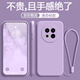 天美嘉 適用魅族Note16手機殼note16pro新款男女2026年超薄簡(jiǎn)約純色送手繩液態(tài)硅膠散熱全包防摔保護軟套 草紫色-配液態(tài)手繩 魅族NOTE16