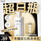 OLAY玉蘭油煙酰胺美白身體乳超白瓶260g滋潤補水保濕潤膚提亮男女士