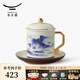 永豐源（auratic）先生瓷千里江山 陶瓷杯辦公杯會(huì)議杯帶蓋開(kāi)會(huì)商務(wù)會(huì)議水杯 禮盒裝 （350ml-青花）