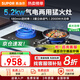 蘇泊爾（SUPOR）燃?xì)庠钋度胧脚_(tái)式氣電兩用雙灶5.2kw大火力煤氣灶具燃?xì)庠铍姶艩t2000W二合一MY50S 管道天然氣