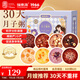 福東海 月子餐 30天月子粥禮盒 產(chǎn)后順產(chǎn)剖腹哺乳期氣血滋補(bǔ)雜糧粥